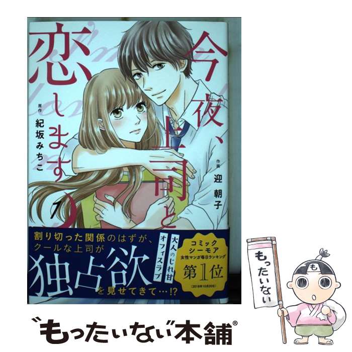 ����š� ���롢��ʤ������ޤ� 1 / ��ī�� / �������Ľ��� [���ߥå�]�ڥ᡼��������̵���ۡں�û������ã�б���