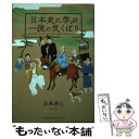  日本史に学ぶ一流の気くばり / 加来 耕三 / クロスメディア・パブリッシング(インプレス) 