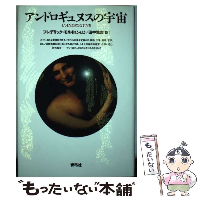 š ɥ̥α / եǥå ͥ, Frederic Monneyron,   / ĵݼ [ñ]ڥ᡼̵...