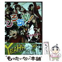 【中古】 ひろあか！ ヒロアカ★オールキャラ同人誌アンソロジー / KOGIROU, take, PESO, うめ, クレツマル, すずめ, 猫田小次郎, 栗山ナツキ, な / コミック 【メール便送料無料】【あす楽対応】