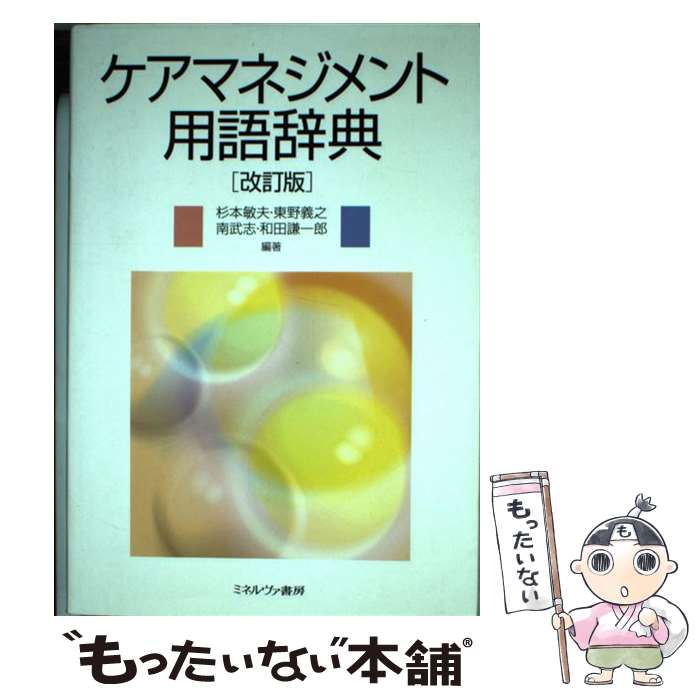 ����š� �����ޥͥ������Ѹ켭ŵ������ / ���� ���� / �ߥͥ������˼ [ñ����]�ڥ᡼��������̵���ۡں�û������ã�б���