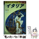 【中古】 地球の歩き方 A　09（2006～