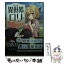 【中古】 異世界でロリに甘やかされるのは間違っているだろうか / 長岡 マキ子, 米白粕 / KADOKAWA [文庫]【メール便送料無料】【あす楽対応】