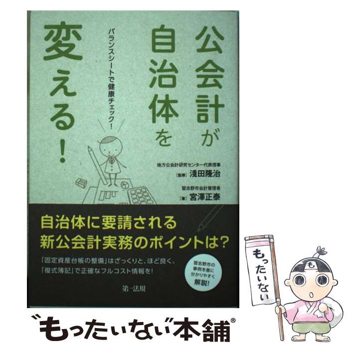 ����š� ����פ������Τ��Ѥ��롪 / ��߷����, ����δ�� / ���ˡ��������� [ñ����]�ڥ᡼��������̵���ۡں�û������ã�б���