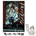 【中古】 ギルティクラウン 06 / 宮城 陽亮, 満月 シオン / スクウェア エニックス コミック 【メール便送料無料】【あす楽対応】