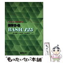 著者：桐山 宣雄, 小寺 智也, 小松 崎和子出版社：駿台文庫サイズ：単行本ISBN-10：4796113398ISBN-13：9784796113397■こちらの商品もオススメです ● 数学3基礎問題精講 四訂版 / 上園 信武 / 旺文...