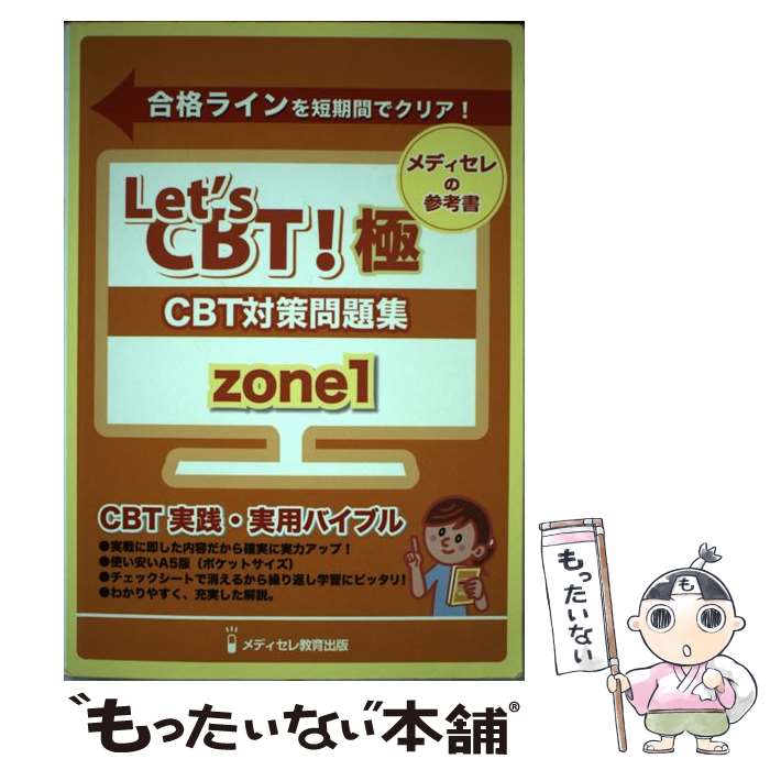 ����š� Let��s���� CBT�к����꽸 ZONE1 Let��s CBT�� �� / / [����¾]�ڥ᡼��������̵���ۡں�û������ã�б���