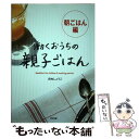 著者：田内しょうこ出版社：英治出版サイズ：単行本（ソフトカバー）ISBN-10：486276066XISBN-13：9784862760661■こちらの商品もオススメです ● 火花 / 又吉 直樹 / 文藝春秋 [単行本] ● ぐりとぐらの...