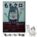 著者：小島和宏出版社：朝日新聞出版サイズ：文庫ISBN-10：402261952XISBN-13：9784022619525■こちらの商品もオススメです ● ももクロ活字録 ももいろクローバーZ公式記者インサイド・レポート2 / 小島和宏 / 朝日新聞出版 [文庫] ● ももクロ吟遊録 ももいろクローバーZ公式記者インサイド・レポート / 小島和宏 / 朝日新聞出版 [文庫] ■通常24時間以内に出荷可能です。※繁忙期やセール等、ご注文数が多い日につきましては　発送まで48時間かかる場合があります。あらかじめご了承ください。 ■メール便は、1冊から送料無料です。※宅配便の場合、2,500円以上送料無料です。※あす楽ご希望の方は、宅配便をご選択下さい。※「代引き」ご希望の方は宅配便をご選択下さい。※配送番号付きのゆうパケットをご希望の場合は、追跡可能メール便（送料210円）をご選択ください。■ただいま、オリジナルカレンダーをプレゼントしております。■お急ぎの方は「もったいない本舗　お急ぎ便店」をご利用ください。最短翌日配送、手数料298円から■まとめ買いの方は「もったいない本舗　おまとめ店」がお買い得です。■中古品ではございますが、良好なコンディションです。決済は、クレジットカード、代引き等、各種決済方法がご利用可能です。■万が一品質に不備が有った場合は、返金対応。■クリーニング済み。■商品画像に「帯」が付いているものがありますが、中古品のため、実際の商品には付いていない場合がございます。■商品状態の表記につきまして・非常に良い：　　使用されてはいますが、　　非常にきれいな状態です。　　書き込みや線引きはありません。・良い：　　比較的綺麗な状態の商品です。　　ページやカバーに欠品はありません。　　文章を読むのに支障はありません。・可：　　文章が問題なく読める状態の商品です。　　マーカーやペンで書込があることがあります。　　商品の痛みがある場合があります。