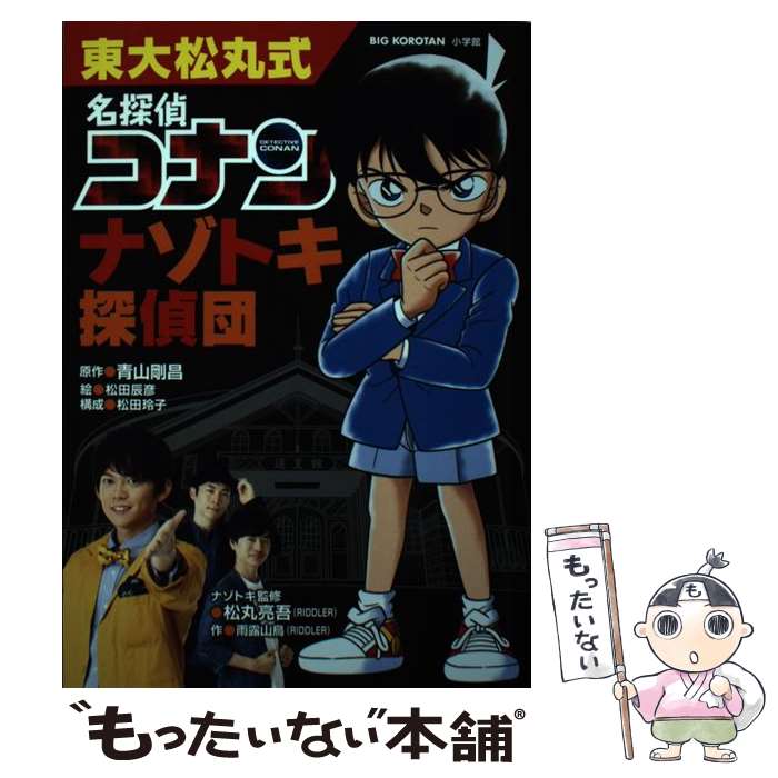 äʤޡŷԾŹ㤨֡š 羾ݼ̾õ女ʥʥȥõ / Ļ 侻, ɥ,  äɧ / ش [ñ]ڥ᡼̵ۡںûãбۡפβǤʤ295ߤˤʤޤ