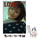 【中古】 Love！ 鈴木えみ / SEVENTEEN編集部 / 集英社 [単行本]【メール便送料無料】【あす楽対応】