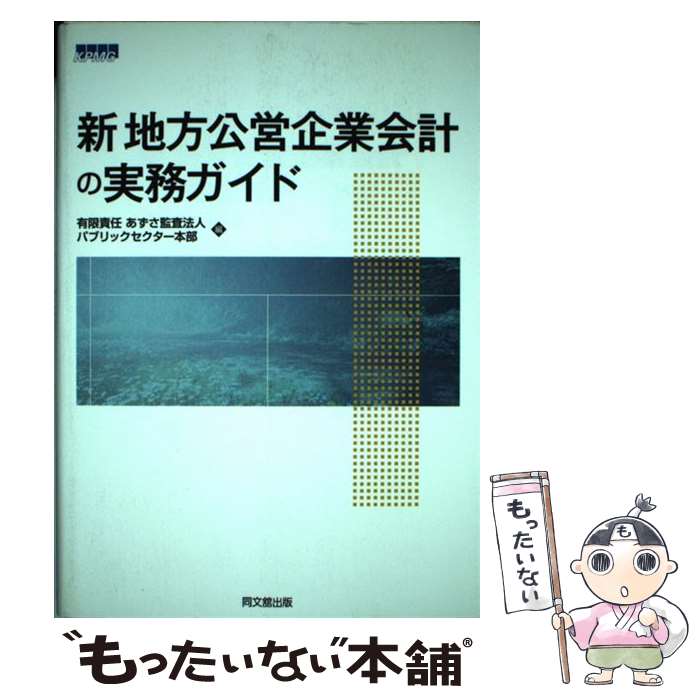 ����š� ���������Ĵ�Ȳ�פμ�̳������ �������ƺ�ˡ�ͥѥ֥�å������������� / ͭ����Ǥ �������ƺ�ˡ�͡��ѥ֥�å��������� / [ñ����]�ڥ᡼��������̵...