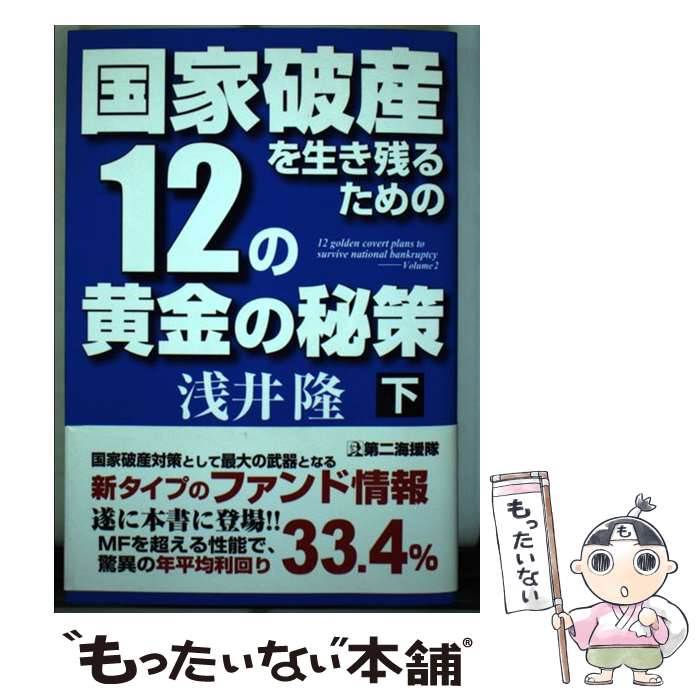 ����š� ����˻��������Ĥ뤿���12�β��������ʲ��� / ���� δ / ���󳤱��� [ñ����]�ڥ᡼��������̵���ۡں�û������ã�б���