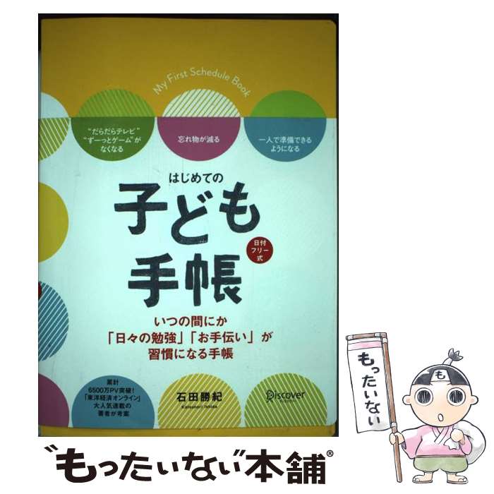 ����š� �Ϥ���ƤλҤɤ��Ģ ���յ�������Ģ / ���� ���� / �ǥ��������������ȥ�����ƥ���� [����¾]�ڥ᡼��������̵���ۡں�û������ã�б���