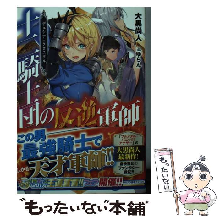 äʤޡŷԾŹ㤨֡š 󵳻Ĥȿշ ǥ奷˥ /  ,  / KADOKAWA [ʸ]ڥ᡼̵ۡںûãбۡפβǤʤ303ߤˤʤޤ