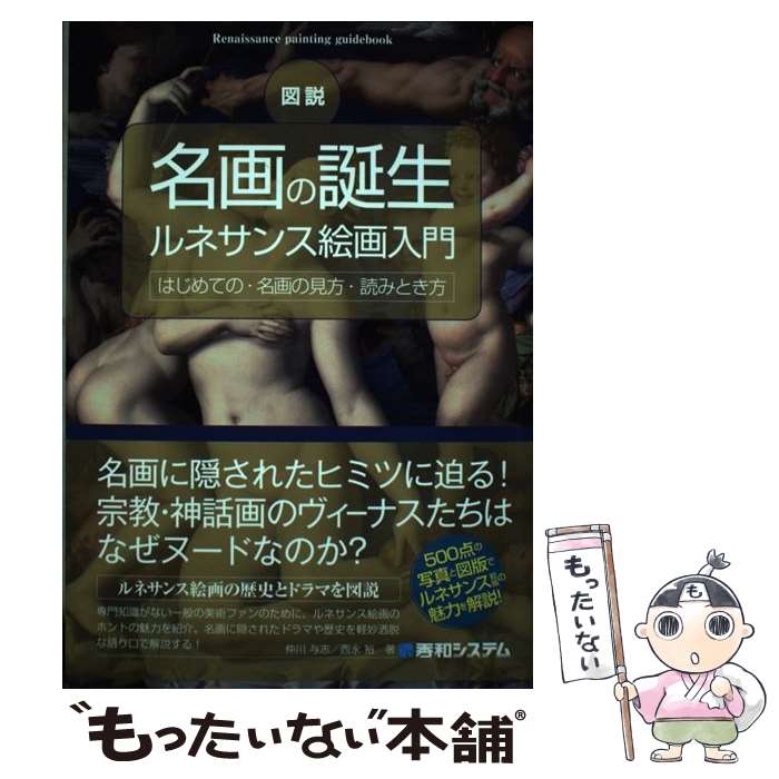 š ̾ͥ󥹳 ϤƤΡ̾θɤߤȤ / Ϳ, ͵ / ¥ƥ [ñ]ڥ᡼̵ۡںû...