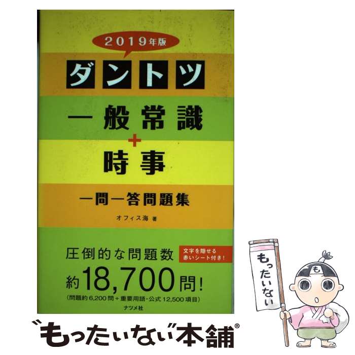 š ȥİ̾Ｑܻ꽸 2019ǯ / ե / ʥĥ [ñ]ڥ᡼̵ۡںûãб