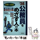 【中古】 数学3 10日あればいい！ 〔2015〕 / 福島 國光 / 実教出版 単行本 【メール便送料無料】【あす楽対応】