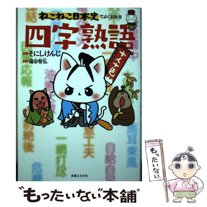 š ܻͤͤˤǤ褯狼ͻϸ / ʡ ҹ / ¶Ƿܼ [ñܡʥեȥС]ڥ᡼̵ۡںûãб