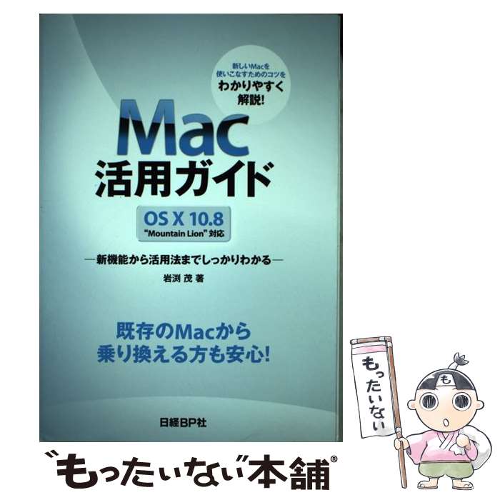 ����š� Mac���ѥ����� / ��޼ �� / ����BP [ñ����]�ڥ᡼��������̵���ۡں�û������ã�б���