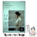 楽天もったいない本舗　楽天市場店【中古】 155cm　STYLE　ー365　DAYSー / 長屋 なぎさ / 宝島社 [単行本]【メール便送料無料】【あす楽対応】