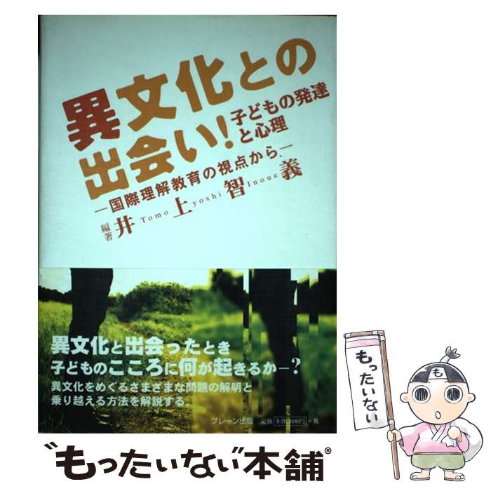 ����š� ��ʸ���Ȥνв񤤡��Ҥɤ��ȯã�ȿ��� / ��� �ҵ� / �֥졼����� [ñ����]�ڥ᡼��������̵���ۡں�û������ã�б���