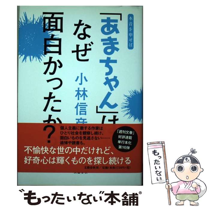 ����š� �֤��ޤ����פϤʤ����򤫤ä����� �ܲ��򿽤��� / ���� ��ɧ / ʸ麽ս� [ñ����]�ڥ᡼��������̵���ۡں�û������ã�б���