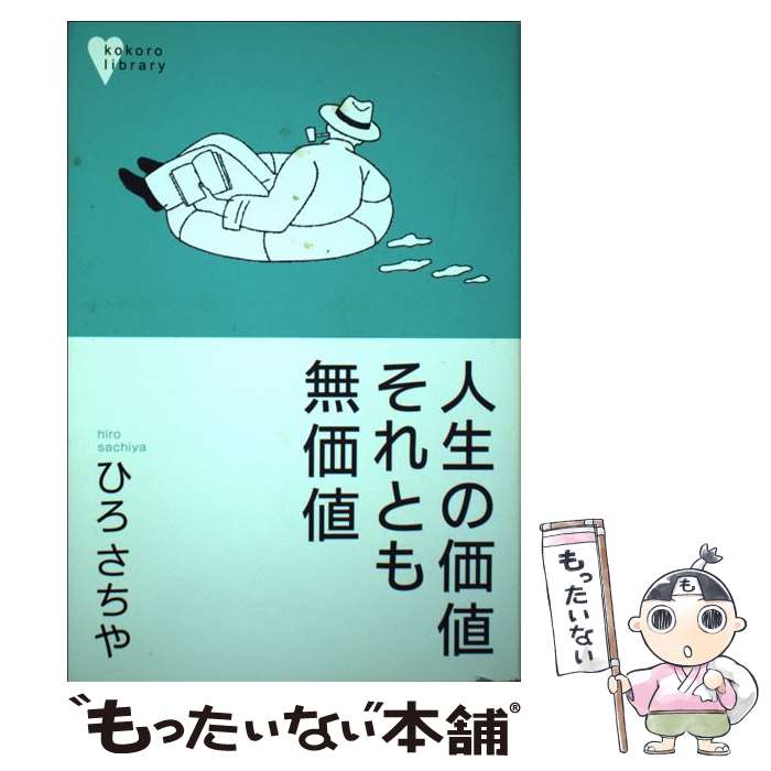 ����š� �����β��ͤ���Ȥ�̵���� / �Ҥ� ������ / ���̼� [ñ����]�ڥ᡼��������̵���ۡں�û������ã�б���