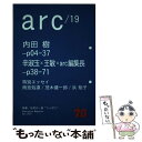 【中古】 arc Alternative　Magazine 19号 / 東郷 豊子 / レイライン [雑誌]【メール便送料無料】【あす楽対応】