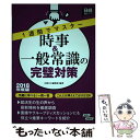 著者：日経HR編集部出版社：日経HRサイズ：単行本ISBN-10：4891121602ISBN-13：9784891121600■通常24時間以内に出荷可能です。※繁忙期やセール等、ご注文数が多い日につきましては　発送まで48時間かかる場合があります。あらかじめご了承ください。 ■メール便は、1冊から送料無料です。※宅配便の場合、2,500円以上送料無料です。※あす楽ご希望の方は、宅配便をご選択下さい。※「代引き」ご希望の方は宅配便をご選択下さい。※配送番号付きのゆうパケットをご希望の場合は、追跡可能メール便（送料210円）をご選択ください。■ただいま、オリジナルカレンダーをプレゼントしております。■お急ぎの方は「もったいない本舗　お急ぎ便店」をご利用ください。最短翌日配送、手数料298円から■まとめ買いの方は「もったいない本舗　おまとめ店」がお買い得です。■中古品ではございますが、良好なコンディションです。決済は、クレジットカード、代引き等、各種決済方法がご利用可能です。■万が一品質に不備が有った場合は、返金対応。■クリーニング済み。■商品画像に「帯」が付いているものがありますが、中古品のため、実際の商品には付いていない場合がございます。■商品状態の表記につきまして・非常に良い：　　使用されてはいますが、　　非常にきれいな状態です。　　書き込みや線引きはありません。・良い：　　比較的綺麗な状態の商品です。　　ページやカバーに欠品はありません。　　文章を読むのに支障はありません。・可：　　文章が問題なく読める状態の商品です。　　マーカーやペンで書込があることがあります。　　商品の痛みがある場合があります。