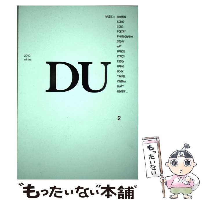 【中古】 DU MUSIC× 2（2012　winter） / 小林英治 / DU BOOKS [ムック]【メール便送料無料】【あす楽対応】