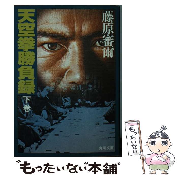 ����š� ŷ��������Ͽ�ʲ����� / ƣ�� ���� / KADOKAWA [ʸ��]�ڥ᡼��������̵���ۡں�û������ã�б���