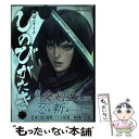 著者：飛田 ニキイチ出版社：小学館サイズ：コミックISBN-10：4091276342ISBN-13：9784091276346■こちらの商品もオススメです ● この素晴らしい世界に祝福を！ 13 / 暁 なつめ, 三嶋 くろね / KADOKAWA [文庫] ● 不倫食堂 1 / 山口 譲司 / 集英社 [コミック] ● この素晴らしい世界に祝福を！ 14 / KADOKAWA [文庫] ● ぼっち・ざ・ろっく！ 1 / はまじあき / 芳文社 [コミック] ● ムダヅモ無き第二次改革アンソロジーコミック / 山東 ユカ, 後藤 羽矢子, 黄島 点心, 森井 ケンシロウ, 美月 李予, 大和田 秀樹, 大井 昌和, 東屋 めめ, 佐野 妙, おーはし るい, 押切 蓮介, 小坂 俊史, 池尻 エリクソン, 師走 冬子, 葛西 りいち, 谷 和也, 伊藤 黒介, 柘植 文, 永井 道紀, 唐草 ミチル, まがり ひろあき, / 竹書房 [コミック] ● しのびがたき 4 / 飛田 ニキイチ / 小学館 [コミック] ● しのびがたき 1 / 飛田 ニキイチ / 小学館 [コミック] ● しのびがたき 2 / 飛田 ニキイチ / 小学館 [コミック] ● レ・セルバン 2 / 濱田 浩輔 / 小学館 [コミック] ● レ・セルバン 1 / 濱田 浩輔 / 小学館 [コミック] ● ぬきたし　抜きゲーみたいな島に住んでるわたしはどうすりゃいいですか？ 01 / まめおじたん / 集英社 [コミック] ● しのびがたき 5 / 小学館 [コミック] ● この素晴らしい世界に祝福を！ 15 / KADOKAWA [文庫] ● この素晴らしい世界に祝福を！ 16 / 暁 なつめ, 三嶋 くろね / KADOKAWA [文庫] ● ファイブスター物語 15 / KADOKAWA [コミック] ■通常24時間以内に出荷可能です。※繁忙期やセール等、ご注文数が多い日につきましては　発送まで48時間かかる場合があります。あらかじめご了承ください。 ■メール便は、1冊から送料無料です。※宅配便の場合、2,500円以上送料無料です。※あす楽ご希望の方は、宅配便をご選択下さい。※「代引き」ご希望の方は宅配便をご選択下さい。※配送番号付きのゆうパケットをご希望の場合は、追跡可能メール便（送料210円）をご選択ください。■ただいま、オリジナルカレンダーをプレゼントしております。■お急ぎの方は「もったいない本舗　お急ぎ便店」をご利用ください。最短翌日配送、手数料298円から■まとめ買いの方は「もったいない本舗　おまとめ店」がお買い得です。■中古品ではございますが、良好なコンディションです。決済は、クレジットカード、代引き等、各種決済方法がご利用可能です。■万が一品質に不備が有った場合は、返金対応。■クリーニング済み。■商品画像に「帯」が付いているものがありますが、中古品のため、実際の商品には付いていない場合がございます。■商品状態の表記につきまして・非常に良い：　　使用されてはいますが、　　非常にきれいな状態です。　　書き込みや線引きはありません。・良い：　　比較的綺麗な状態の商品です。　　ページやカバーに欠品はありません。　　文章を読むのに支障はありません。・可：　　文章が問題なく読める状態の商品です。　　マーカーやペンで書込があることがあります。　　商品の痛みがある場合があります。