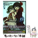 【中古】 ひぐらしのなく頃に絆 1 / 日向ののか, 竜騎士07, 07th Expansion / 角川書店(角川グループパブリッシング) [コミック]【メール便送料無料】【あす楽対応】