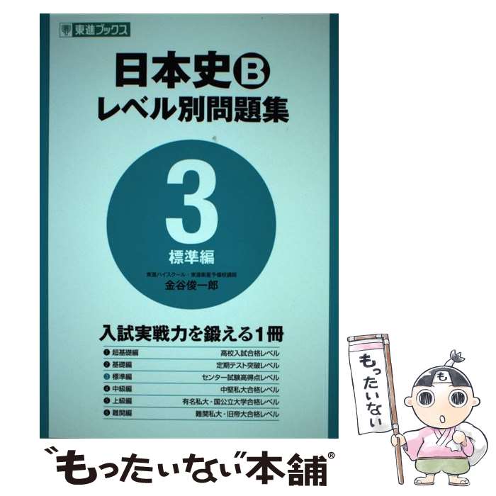 ����š� ���ܻ�B��٥������꽸��3�� / ��ë �Ӱ�Ϻ / �ʥ��� [ñ���ܡʥ��եȥ��С���]�ڥ᡼��������̵���ۡں�û������ã�б���