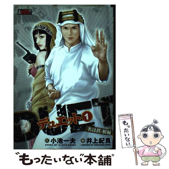 楽天市場】小池一夫 漫画の通販