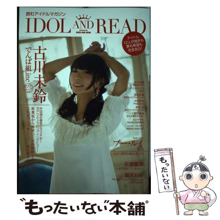 Other - 【中古】 IDOL　AND　READ（009） / - / シンコーミュージック [単行本（ソフトカバー）]【メール便送料無料】【最短翌日配達対応】