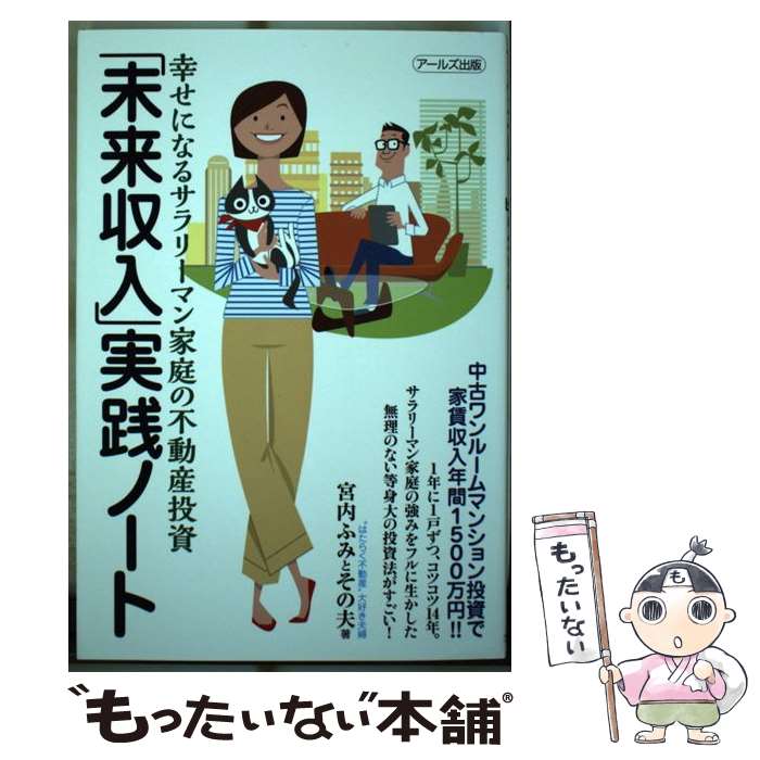 ����š� ��̤������׼����Ρ��ȡ������ˤʤ륵��꡼�ޥ��������ư����� / ����դ� �� ������ / �����륺���� [ñ���ܡʥ��եȥ��С���]�ڥ᡼��������̵...