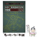 著者：ジャパンタイムズ出版出版社：ジャパンタイムズ出版サイズ：単行本ISBN-10：4789003434ISBN-13：9784789003438■通常24時間以内に出荷可能です。※繁忙期やセール等、ご注文数が多い日につきましては　発送まで48時間かかる場合があります。あらかじめご了承ください。 ■メール便は、1冊から送料無料です。※宅配便の場合、2,500円以上送料無料です。※あす楽ご希望の方は、宅配便をご選択下さい。※「代引き」ご希望の方は宅配便をご選択下さい。※配送番号付きのゆうパケットをご希望の場合は、追跡可能メール便（送料210円）をご選択ください。■ただいま、オリジナルカレンダーをプレゼントしております。■お急ぎの方は「もったいない本舗　お急ぎ便店」をご利用ください。最短翌日配送、手数料298円から■まとめ買いの方は「もったいない本舗　おまとめ店」がお買い得です。■中古品ではございますが、良好なコンディションです。決済は、クレジットカード、代引き等、各種決済方法がご利用可能です。■万が一品質に不備が有った場合は、返金対応。■クリーニング済み。■商品画像に「帯」が付いているものがありますが、中古品のため、実際の商品には付いていない場合がございます。■商品状態の表記につきまして・非常に良い：　　使用されてはいますが、　　非常にきれいな状態です。　　書き込みや線引きはありません。・良い：　　比較的綺麗な状態の商品です。　　ページやカバーに欠品はありません。　　文章を読むのに支障はありません。・可：　　文章が問題なく読める状態の商品です。　　マーカーやペンで書込があることがあります。　　商品の痛みがある場合があります。