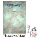 著者：佐藤 紀子出版社：医学書院サイズ：単行本ISBN-10：4260343475ISBN-13：9784260343473■通常24時間以内に出荷可能です。※繁忙期やセール等、ご注文数が多い日につきましては　発送まで48時間かかる場合があります。あらかじめご了承ください。 ■メール便は、1冊から送料無料です。※宅配便の場合、2,500円以上送料無料です。※あす楽ご希望の方は、宅配便をご選択下さい。※「代引き」ご希望の方は宅配便をご選択下さい。※配送番号付きのゆうパケットをご希望の場合は、追跡可能メール便（送料210円）をご選択ください。■ただいま、オリジナルカレンダーをプレゼントしております。■お急ぎの方は「もったいない本舗　お急ぎ便店」をご利用ください。最短翌日配送、手数料298円から■まとめ買いの方は「もったいない本舗　おまとめ店」がお買い得です。■中古品ではございますが、良好なコンディションです。決済は、クレジットカード、代引き等、各種決済方法がご利用可能です。■万が一品質に不備が有った場合は、返金対応。■クリーニング済み。■商品画像に「帯」が付いているものがありますが、中古品のため、実際の商品には付いていない場合がございます。■商品状態の表記につきまして・非常に良い：　　使用されてはいますが、　　非常にきれいな状態です。　　書き込みや線引きはありません。・良い：　　比較的綺麗な状態の商品です。　　ページやカバーに欠品はありません。　　文章を読むのに支障はありません。・可：　　文章が問題なく読める状態の商品です。　　マーカーやペンで書込があることがあります。　　商品の痛みがある場合があります。