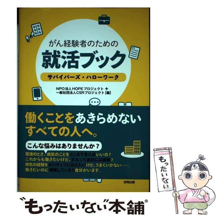 š иԤΤν֥å ХСϥ / NPOˡHOPEץ, ̼ˡCSRץ / Ʊ [ñ]...