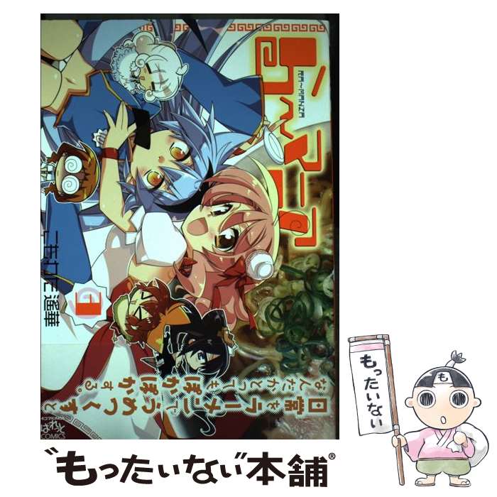 【中古】 ら～マニア（3） / こもわた遙華 / 一迅社 [コミック]【メール便送料無料】【最短翌日配達対応】