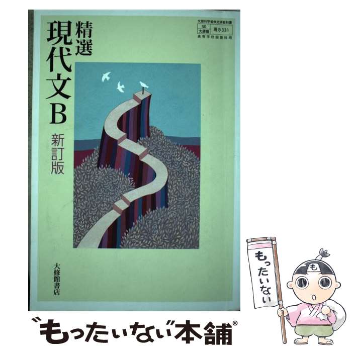 【中古】 セロリの里 / 丹 国彦 テキスト / / [その他]【メール便送料無料】【最短翌日配達対応】
