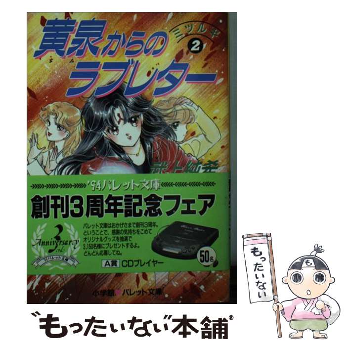 ����š� ��������Υ�֥쥿�� / ��� ���, ���� ϩ�� / ���ش� [ʸ��]�ڥ᡼��������̵���ۡں�û������ã�б���