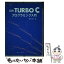 【中古】 図解TURBO　Cプログラミング入門 / 湯田 幸八 / オーム社 [単行本]【メール便送料無料】【あす楽対応】