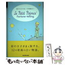 【中古】 星の王子さま12星座占い / ワーナー・ブラザース コンシューマープロダクツ / KADOKAWA/メディアファクトリー [単行本]【メール便送料無料】【あす楽対応】