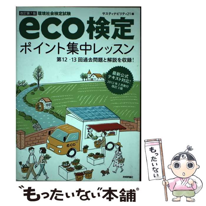 š ecoݥȽå ĶҲ 7 / ƥʥӥƥ21 / ɾ [ñܡʥեȥС]ڥ᡼̵...