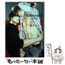 【中古】 最高の小説家 secret / 藤河るり / 海王社 [コミック]【メール便送料無料】【あす楽対応】