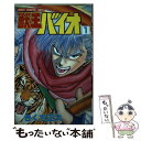 著者：きくち 正太出版社：秋田書店サイズ：コミックISBN-10：4253041884ISBN-13：9784253041881■こちらの商品もオススメです ● 獣王バイオ 2 / きくち 正太 / 秋田書店 [新書] ● 獣王バイオ 6 / きくち 正太 / 秋田書店 [新書] ● 獣王バイオ 9 / きくち 正太 / 秋田書店 [新書] ■通常24時間以内に出荷可能です。※繁忙期やセール等、ご注文数が多い日につきましては　発送まで48時間かかる場合があります。あらかじめご了承ください。 ■メール便は、1冊から送料無料です。※宅配便の場合、2,500円以上送料無料です。※あす楽ご希望の方は、宅配便をご選択下さい。※「代引き」ご希望の方は宅配便をご選択下さい。※配送番号付きのゆうパケットをご希望の場合は、追跡可能メール便（送料210円）をご選択ください。■ただいま、オリジナルカレンダーをプレゼントしております。■お急ぎの方は「もったいない本舗　お急ぎ便店」をご利用ください。最短翌日配送、手数料298円から■まとめ買いの方は「もったいない本舗　おまとめ店」がお買い得です。■中古品ではございますが、良好なコンディションです。決済は、クレジットカード、代引き等、各種決済方法がご利用可能です。■万が一品質に不備が有った場合は、返金対応。■クリーニング済み。■商品画像に「帯」が付いているものがありますが、中古品のため、実際の商品には付いていない場合がございます。■商品状態の表記につきまして・非常に良い：　　使用されてはいますが、　　非常にきれいな状態です。　　書き込みや線引きはありません。・良い：　　比較的綺麗な状態の商品です。　　ページやカバーに欠品はありません。　　文章を読むのに支障はありません。・可：　　文章が問題なく読める状態の商品です。　　マーカーやペンで書込があることがあります。　　商品の痛みがある場合があります。