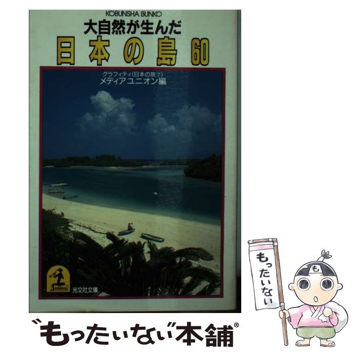 š 缫ܤ60 / ǥ˥ / ʸ [ʸ]ڥ᡼̵ۡںûãб